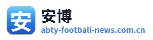 安博
